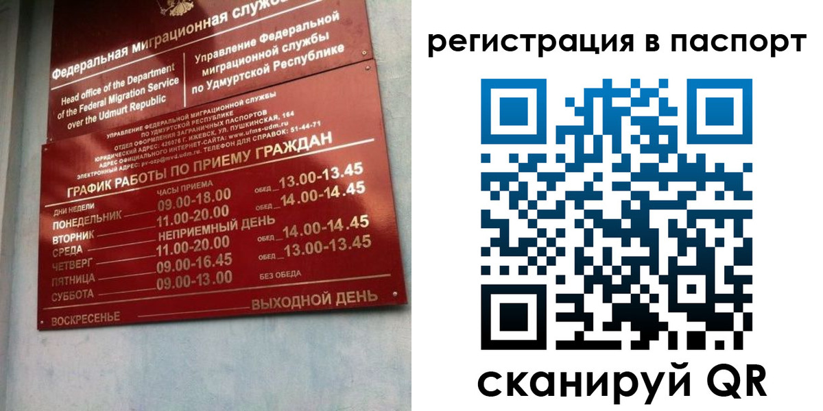 временная регистрация адрес в Пущино