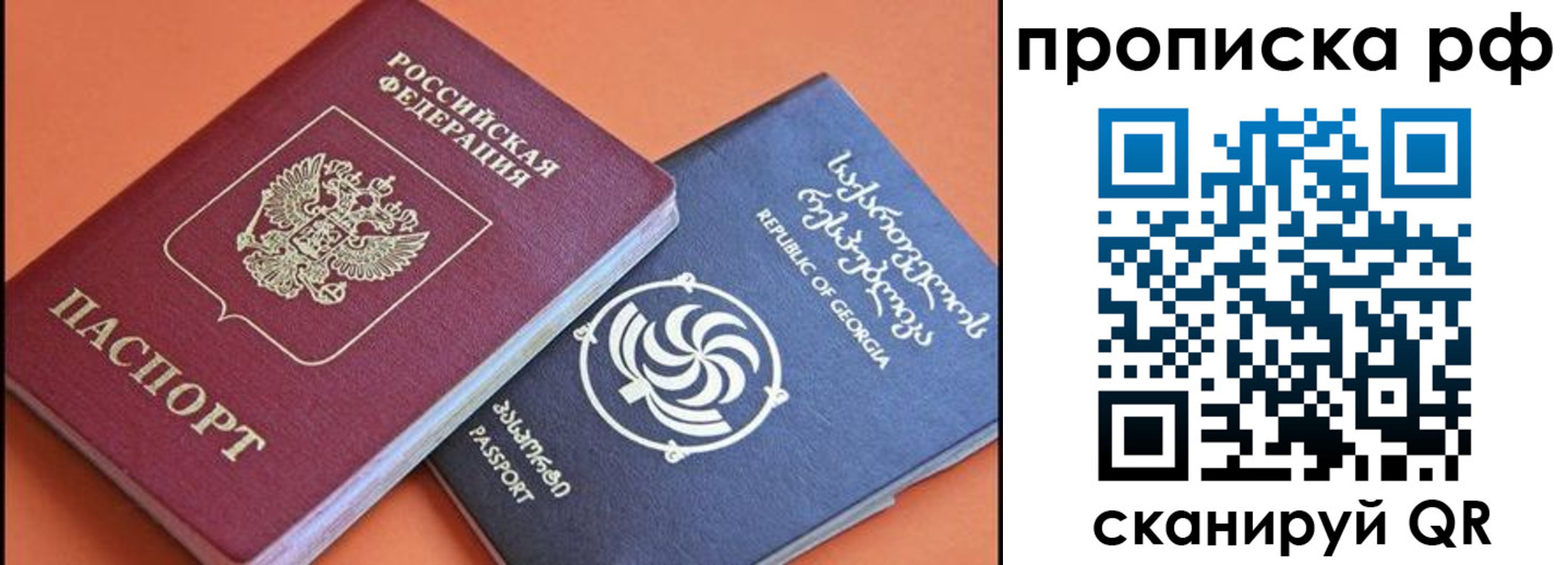 прописка поиск в Пущино